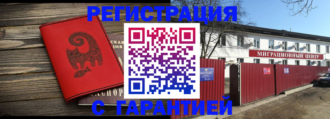 временная регистрация для школы в Кораблино