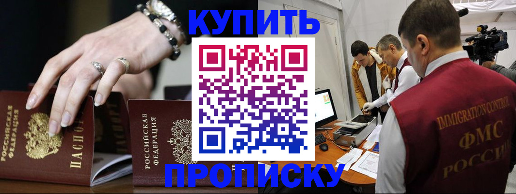 прописка иностранных граждан в Кораблино