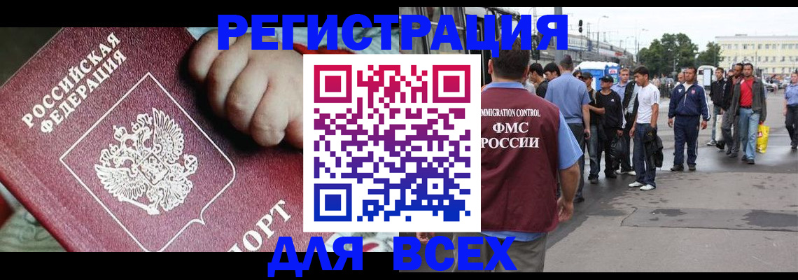 прописка гарантия в Кораблино