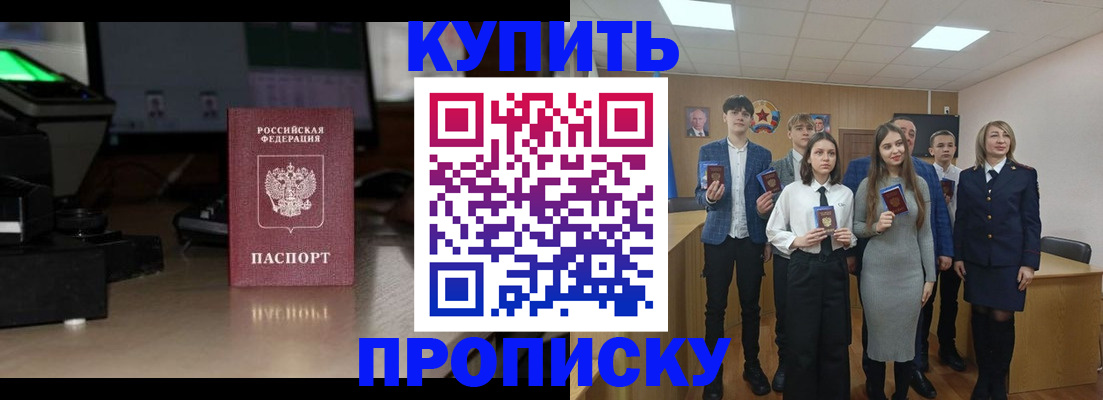 временная регистрация для школы в Кораблино