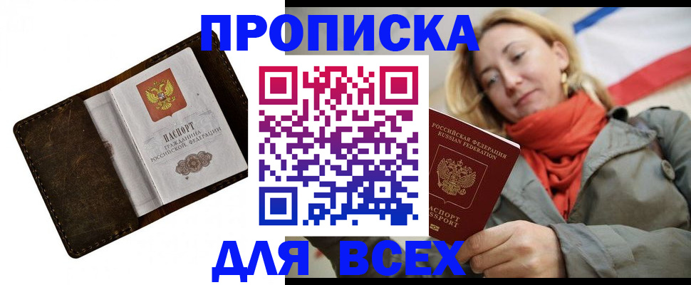 прописка в квартире в Кораблино