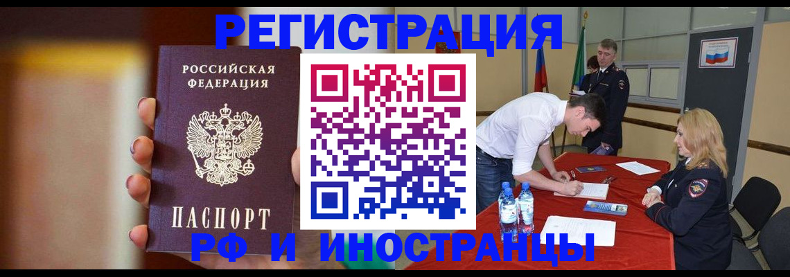 прописка от собственника в Кораблино